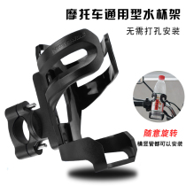 Bicycle motorcycle cup holder universal universal motorcycle travel shockproof car aluminum alloy bottle holder free to hang