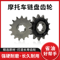 Jincheng Suzuki Motorcycle original accessories GX125 SJ125-A SJ125-B Small sprocket sprocket gear