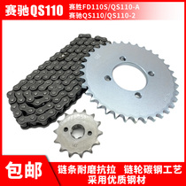 Suitable for Suzuki curved beam motorcycle racing QS110 -A -C set of chain chain sprocket size dental disc gear