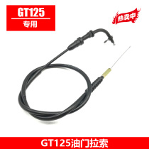 Applicable motorcycle accessories Suzuki GT125 Junchi QS125-5 5C E F G H throttle cable oil line