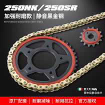 Suitable for spring wind NK250 250SR modified muted size tooth disc signs and oil seal chain speed up sleeve chain