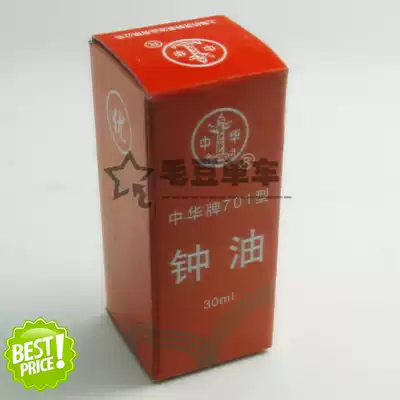 Edamame bicycle mountain road bicycle chain oil clock oil watch oil non-stick gray treasurer many years of experience