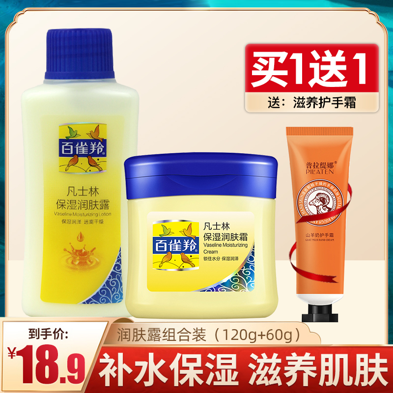 100 Nestle Face Cream Woman Vaseline Moisturizing Moisturizing Cream Man Moisturizing And Moisturizing Little Cream Rubbing Face Lotion