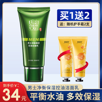 100 ANTELOPE Facial Cream Men Special 100g Face Control Oil Cleaning Systolic Pores Tonic Moisturizing Students