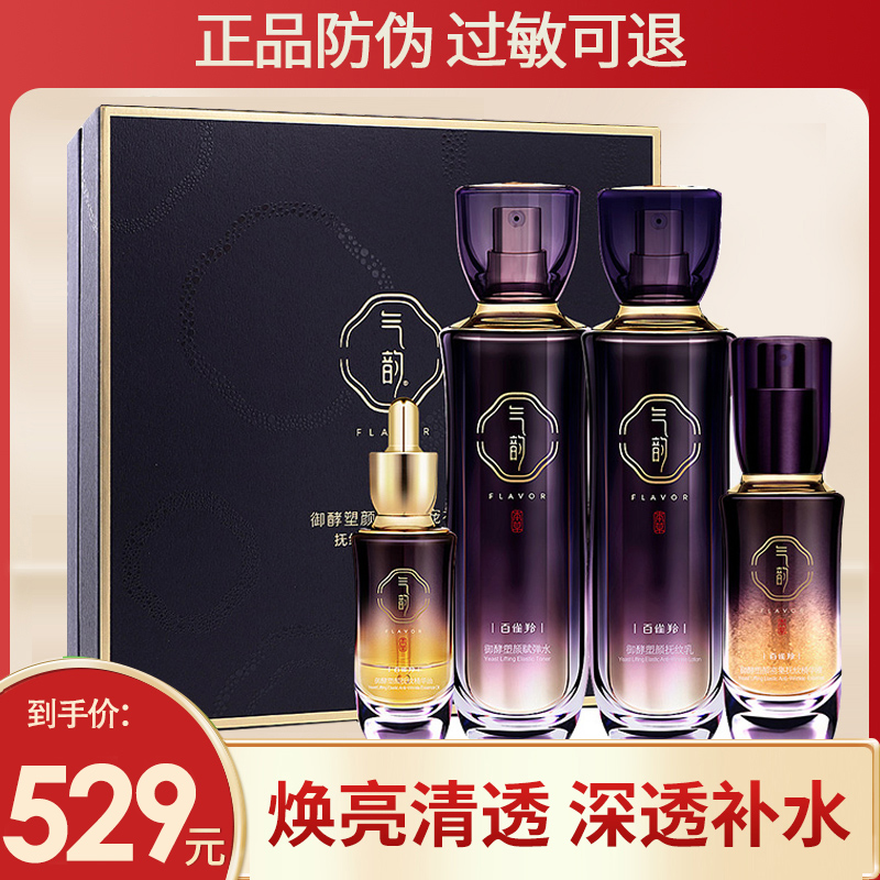 100 nestling antelopes Rhythmic suit of water milky moisturizing and moisturizing moisturizing and moisturizing skin-care pint mother white nestling