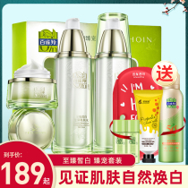 100% Pure White Pure Pet set Water cream for women Hydration Moisturizing brightening skin tone Light spotted white bird Antelope