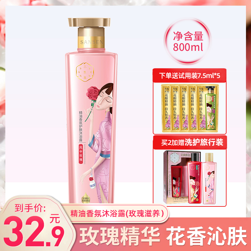 100 nestles 3 raw flowers roses nourishing body lotion for men's persistent incense family clothes large capacity body lotion and women cleaning