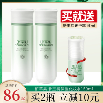 Bagel Set New Jade Moisturizing Moisturizing Makeup Water Woman Tonic Water Moisturizing And Refreshing Not Greasy Soothing Skin-care And Skin Lotion