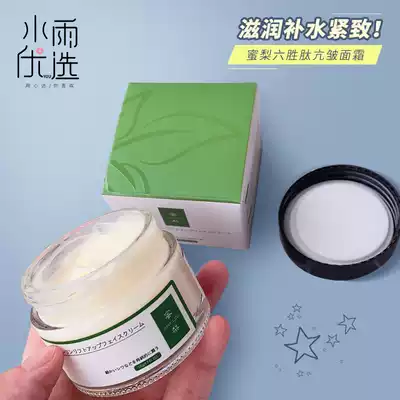 Honey pear six peptide anti-wrinkle cream pull tight moisturizing moisturizing and refreshing cream autumn and winter Li Jiaqi recommends official website