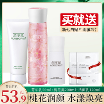 Heckels Set Peach Blossom Water Milk Suit Women Tonic Water Moisturizing Refreshing not greasy Shrink Pores Skincare Cosmetics