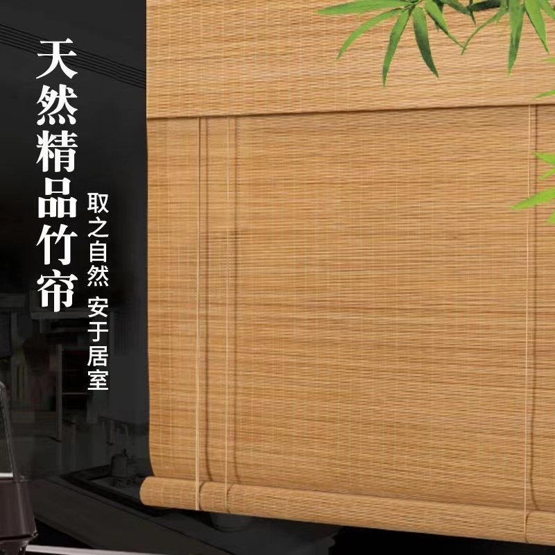 重庆定制竹门帘竹窗帘茶楼竹帘隔断推拉门细丝竹帘竹窗帘遮光卷帘：复古氛围感神器！这才是中式美学天花板🔥-户外遮阳帘-淘宝好物网