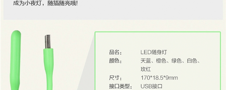 Lampe USB - Ref 375681 Image 22
