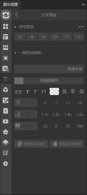 ps图牛插件，ps常用小工具截图