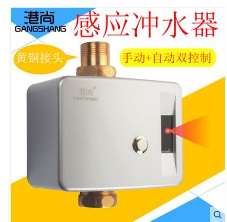 Open-mounted open-tube induction stool device Toilet squat toilet flush valve Intelligent automatic induction stool device