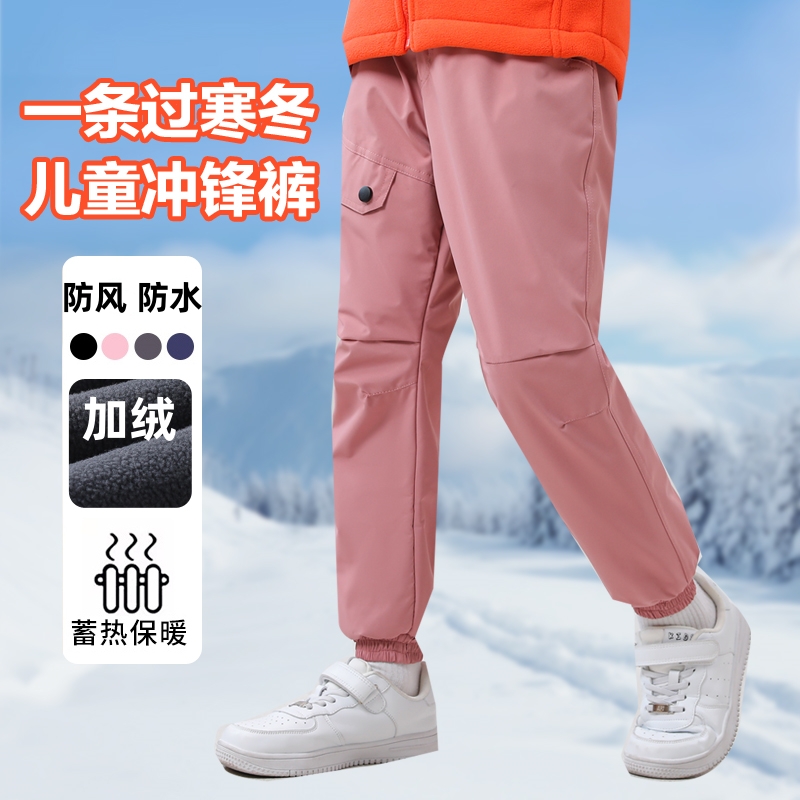 Children's punching pants for men and women outdoor windproof and waterproof ski pants plus suede big boy warm pants autumn winter snow and countryside desert-Taobao