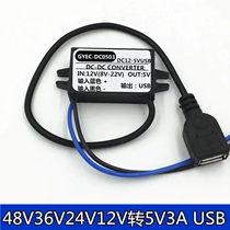 48V24V12v to 5vusb interface automobile power bottle conversion and voltage reduction module transformer inverter mobile phone charging