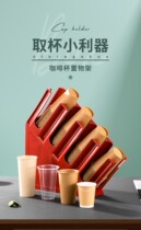Milk cup placing frame disposable paper cup frame cup cup cup cup coffee shop injection cup dedicated