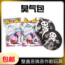 Smell-ass red asshole asshole funny funny whole mans inventive tricks toys