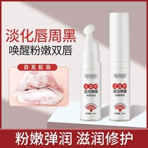 Black lips remove blood bubble lips to improve lip perilip black printing nursing moisturizing lip scrub