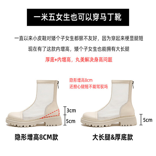 Martin Boots, Summer Thin Style, Women's Height-Increasing, Petite, Thick-Soled, Trendy, Slim, Hollow Mesh, Breathable Summer Short Boots