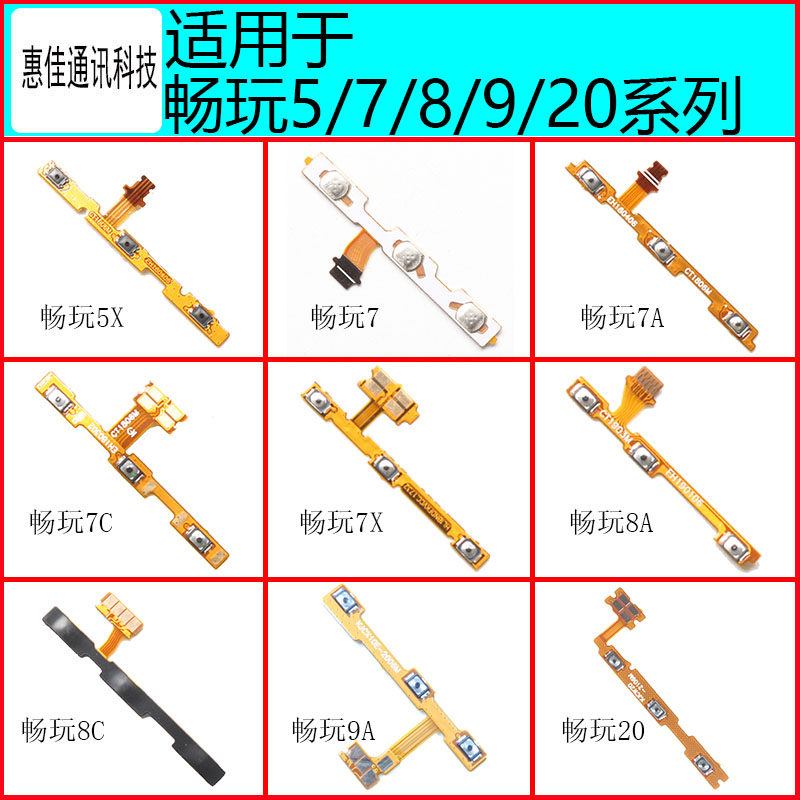 Chenglei boot volume wiring is suitable for glory to play 7A 7C 8A 8C 9A 20 30 30 plus 40