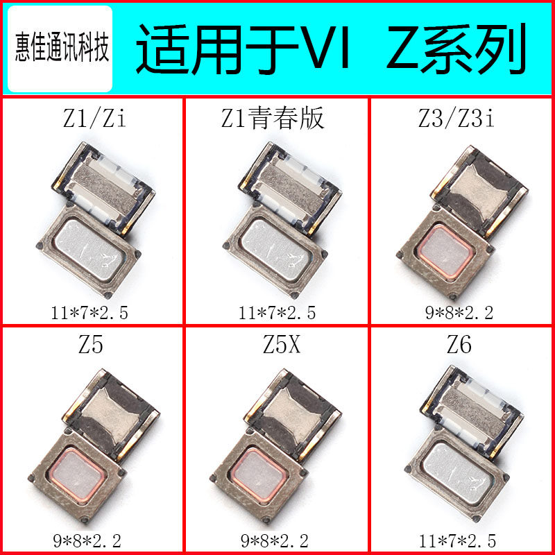 The Chenglei receiver is suitable for the vivo Z1 youthful version Z1i Z3 Z5X Z5X Z6 built-in receiver