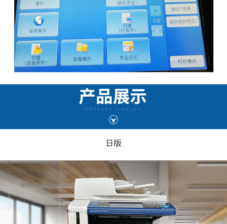 Xerox mới bốn thế hệ năm thế hệ 5575 3375 Phiên bản tiếng Nhật của máy photocopy màu gốc A3 có thể in dài một mét hai - Máy photocopy đa chức năng máy photo canon