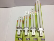 Foshan plug-in tube single-ended tube fluorescent lamp parallel 2-pin 5W7W9W11W Lamp Lamp Lamp