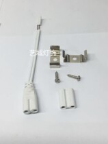 Middle connection T4T5 double plug two-hole double-head three-hole double-connection cable LED light pipe fitting corner plug
