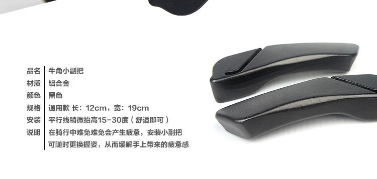 Poignées de vélo - Ref 2343825 Image 8