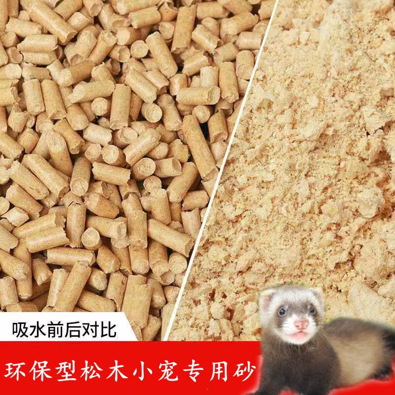 Pet mink ferret mink sand rabbit chinchilla small pet toilet bedding natural pine wood particles wood grain water absorption and deodorization