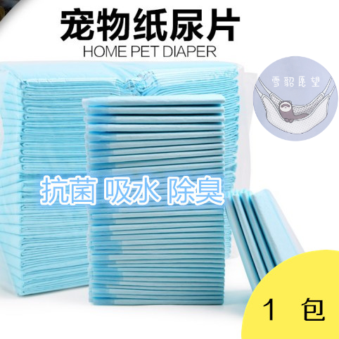 Pet mink diapers, diapers, pet dog diapers, deodorant diapers, rabbit diapers, cat diapers, 1 pack