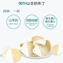 Pet sable ferret bag snack snack sheep milk jelly small pet snack BOTH goat milk jelly freeze 1 grain of calcium