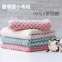 Small pet blankets such as honeybag squirrels and other small pet towels 10 yuan 3