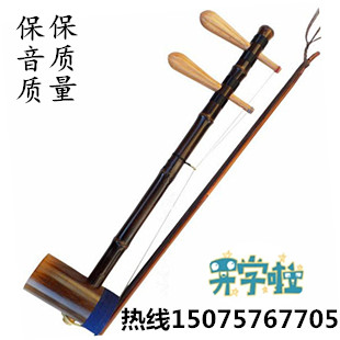 Kyohu instrument Liu Menghu Junior Professional Old Purple Bamboo Jinghu Gifts Accessories West Leather Two Yellow Dolls Tuning the Huo