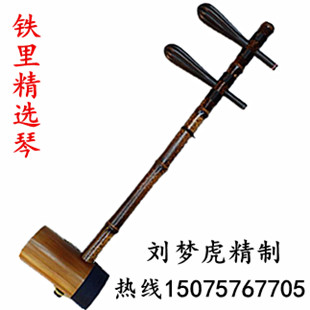Kyohu instrument Professional Umu shaft iron Lane Old purple bamboo Kyohu Xipi II Yellow Liu Menghu Jinghu Gifts Accessories