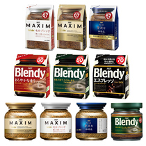 Japan imported instant coffee AGF MAXIM Instant Black Coffee Powder Sugar-free coffee beans Instant Brandi