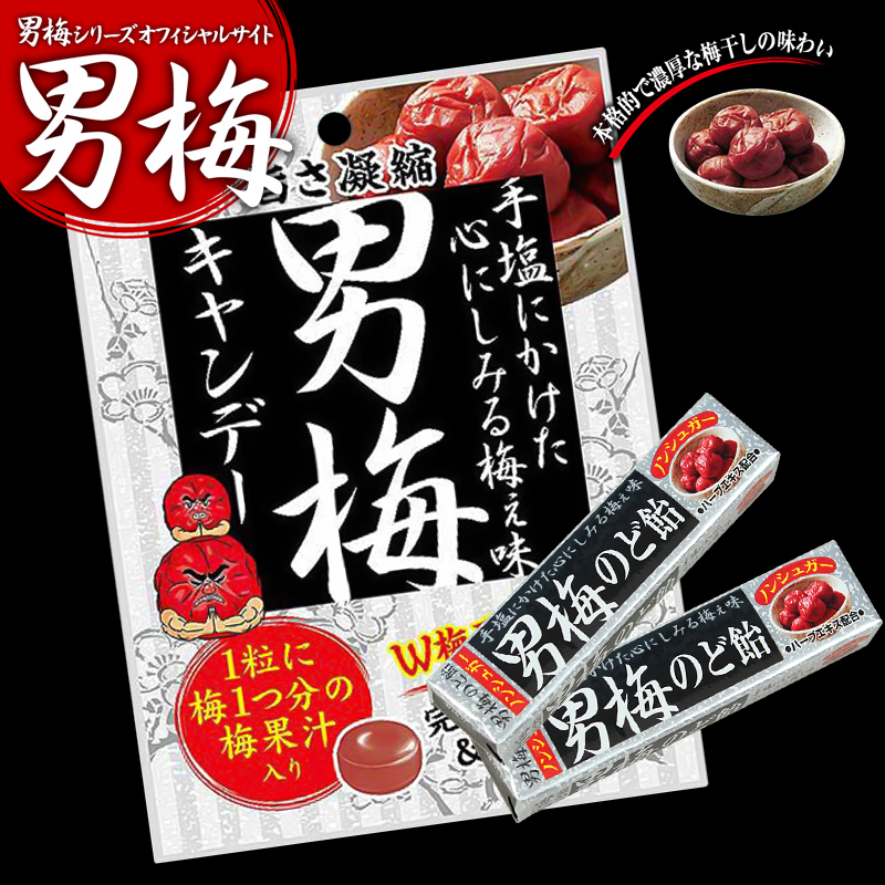 Japan imported Nobel nobel male plum plum juice perilla sweet and sour plum candy Net Red casual snacks