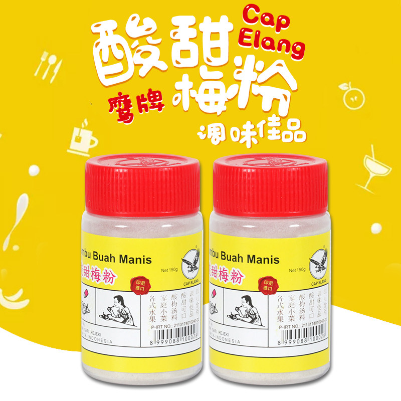 Indonesian imported Capelang Eagle brand plum powder words plum powder fruit companion plum powder sweet sour plum 150g