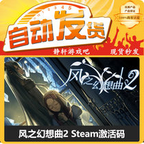 PC genuine Wind Fantasia 1 2Fantasia of the Wind Steam activation code CDkey