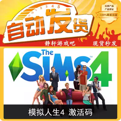 PC genuine Sims 4 The Sims 4 origin activation code Redemption code cdkey spot release