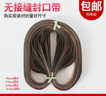 770 sealing belt 770 type high temperature belt Teflon high temperature resistant cloth Hualian 770 sealing belt circumference 770