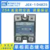 Single phase solid state relay JGX-1 D4825 replaces SSR-D4825DA DC-AC