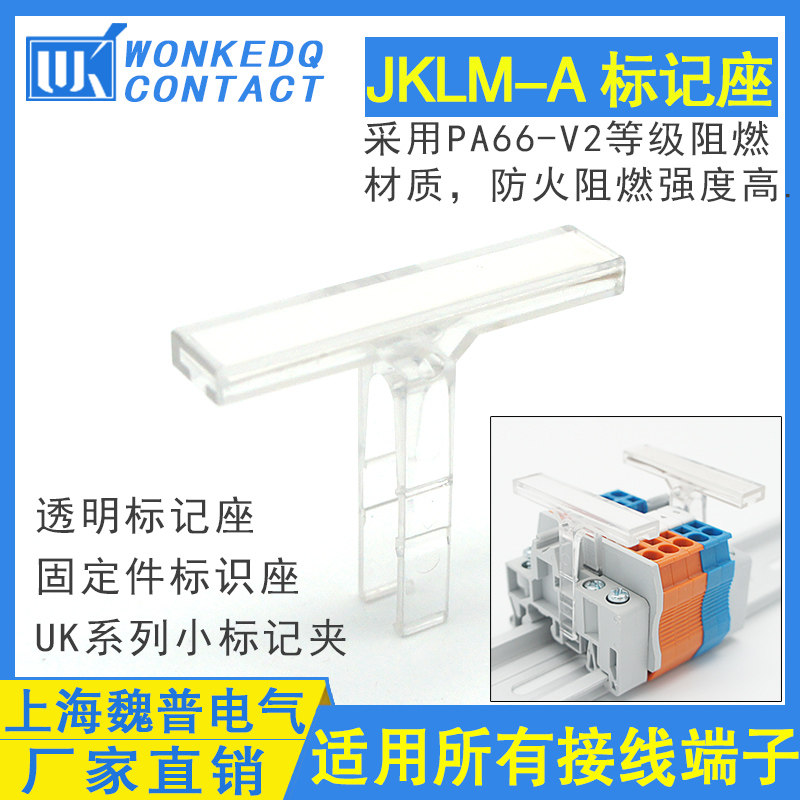 JKLM - A marking coordinate Guide Rail Marking Bedroom Terminal Terminal Marking Bedroom Fixed Parts Card