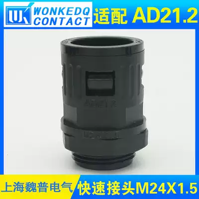 M24X1 5 hose quick coupling bellows joint nylon pipe joint M24 * 1 5 adapter AD21 2