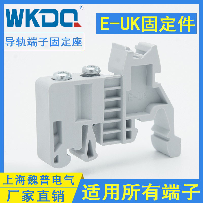 UK Rail Terminal Fixed Fixed Terminal End - End Accessories E JUK