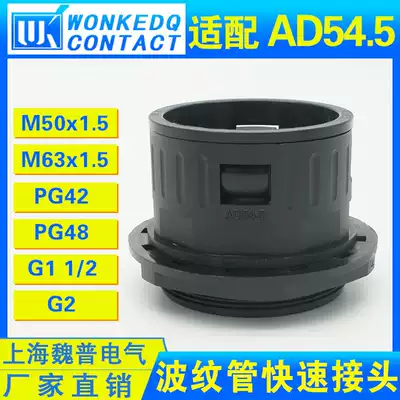 M50x1 5 bellows hose quick PG42 nylon pipe M63x1 5 G2 adapted AD54 5