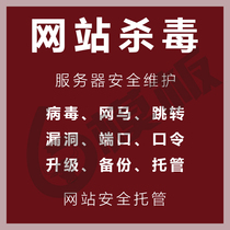 Website hacked winning Trojan to exclude antivirus vulnerability fix upgrade dedecms discuz