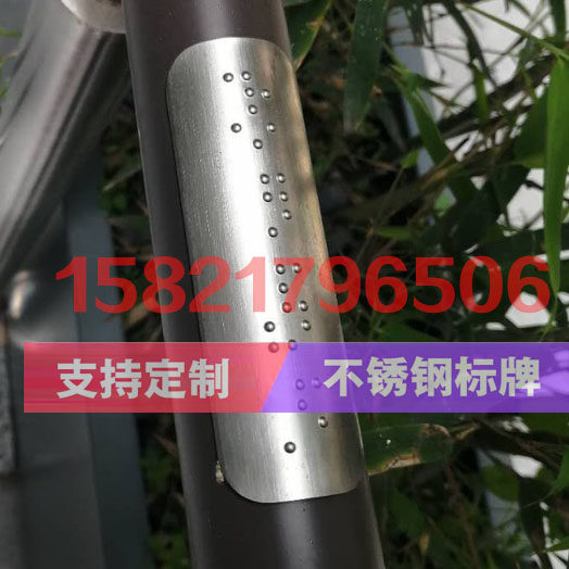 Handrail Braille Signage Stainless Steel Handrail Braille E-signage Braille Signage Spot Supply