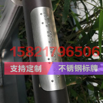  Handrail braille sign Stainless steel handrail braille e sign Braille sign spot supply